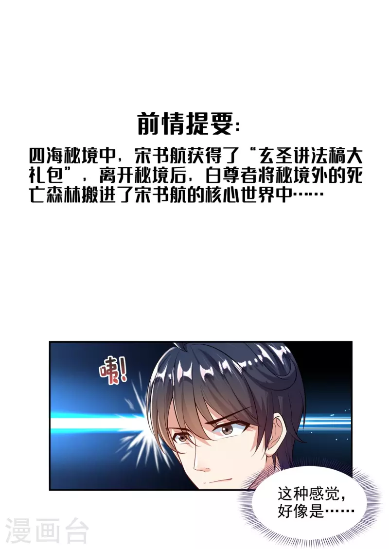 第505话黑龙世界 第1页