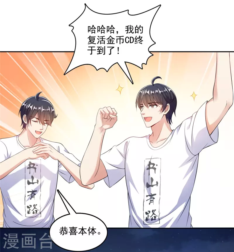第505话黑龙世界 第2页