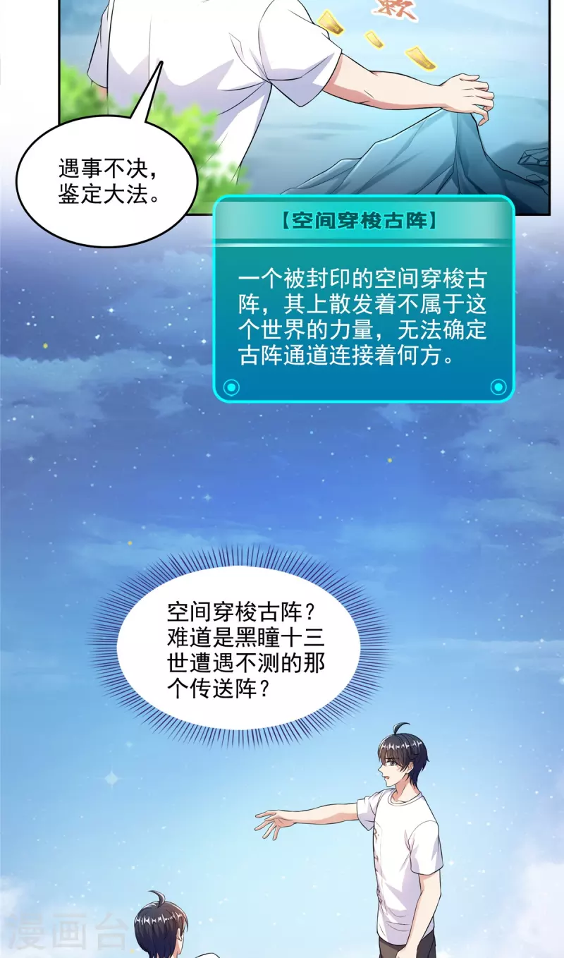 第505话黑龙世界 第4页