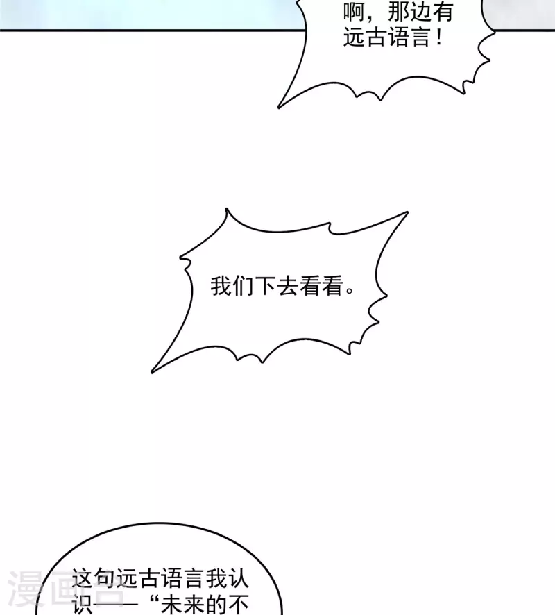 第505话黑龙世界 第6页