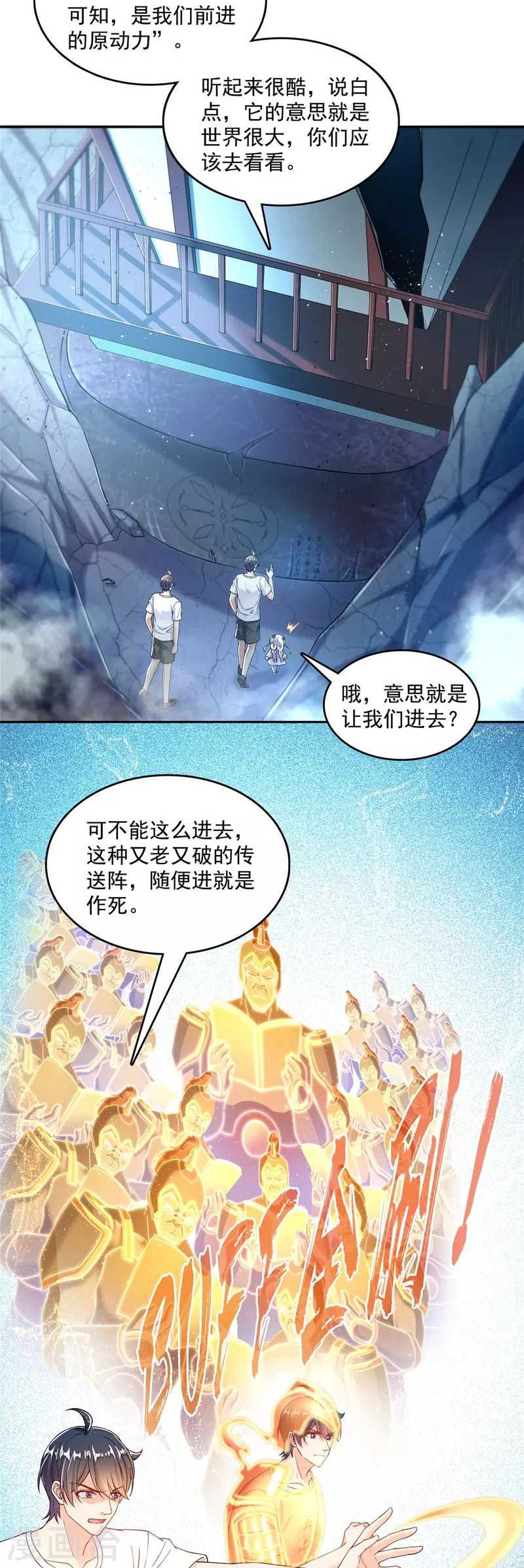 第505话黑龙世界 第7页