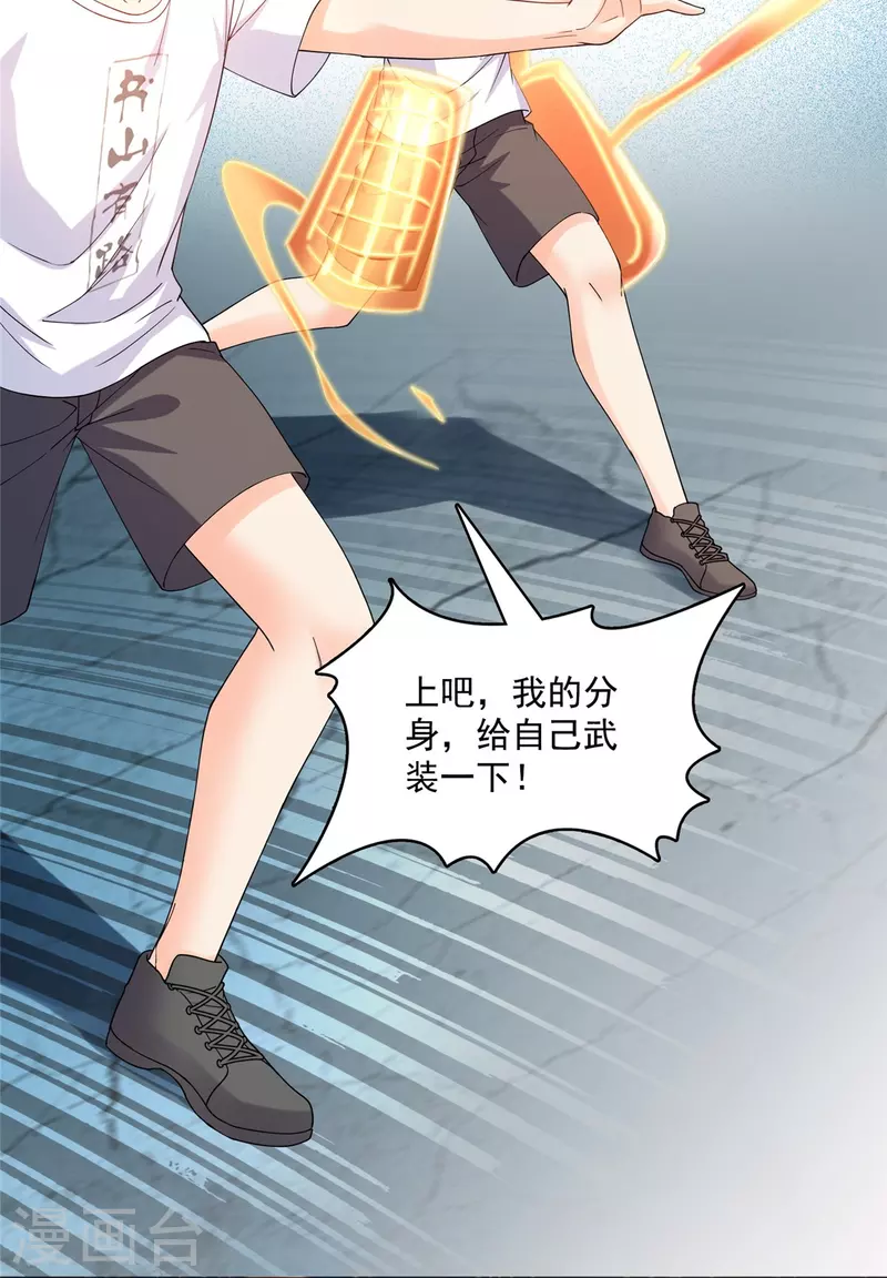 第505话黑龙世界 第8页