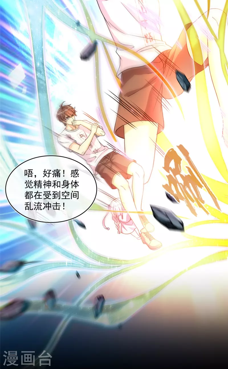 第505话黑龙世界 第10页