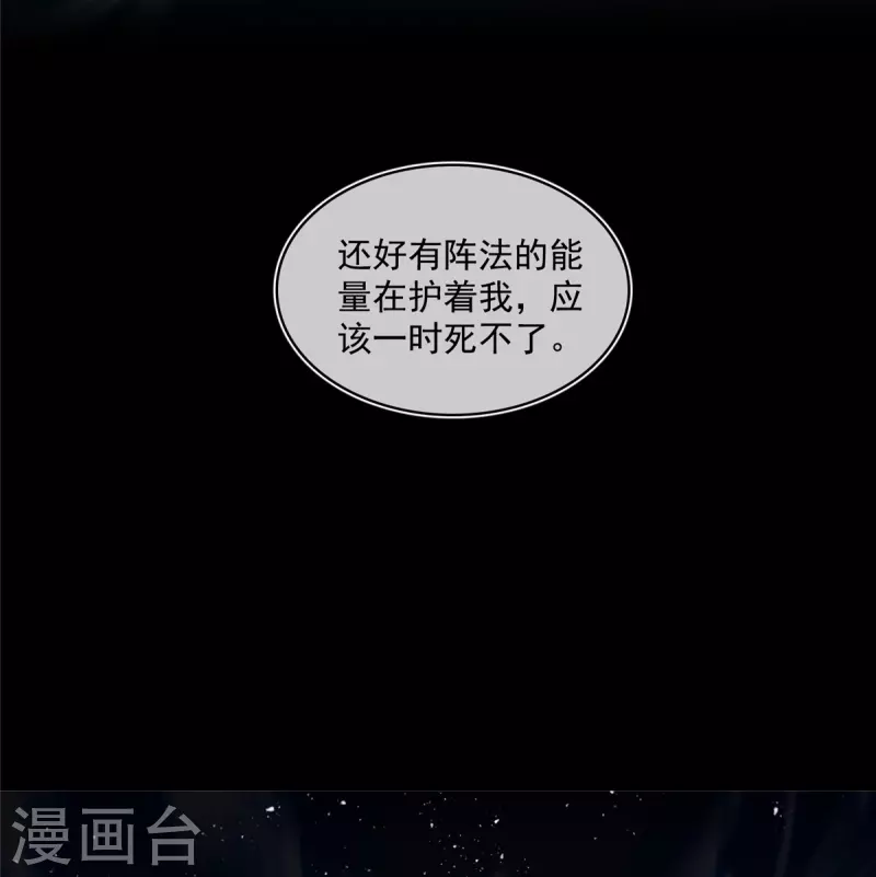 第505话黑龙世界 第11页