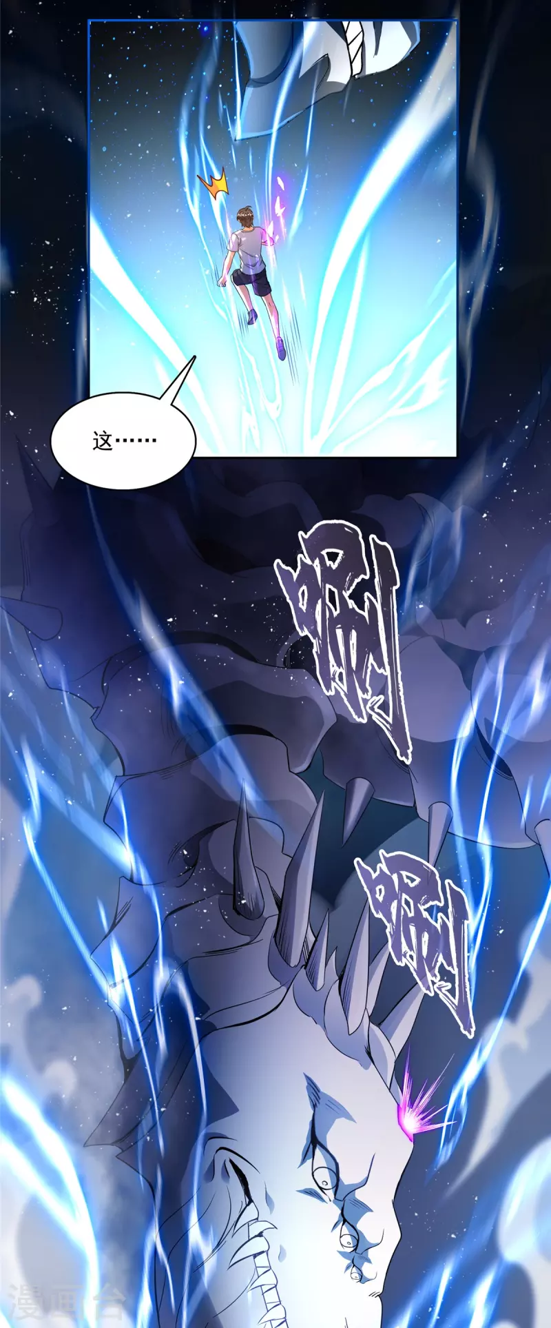 第505话黑龙世界 第12页