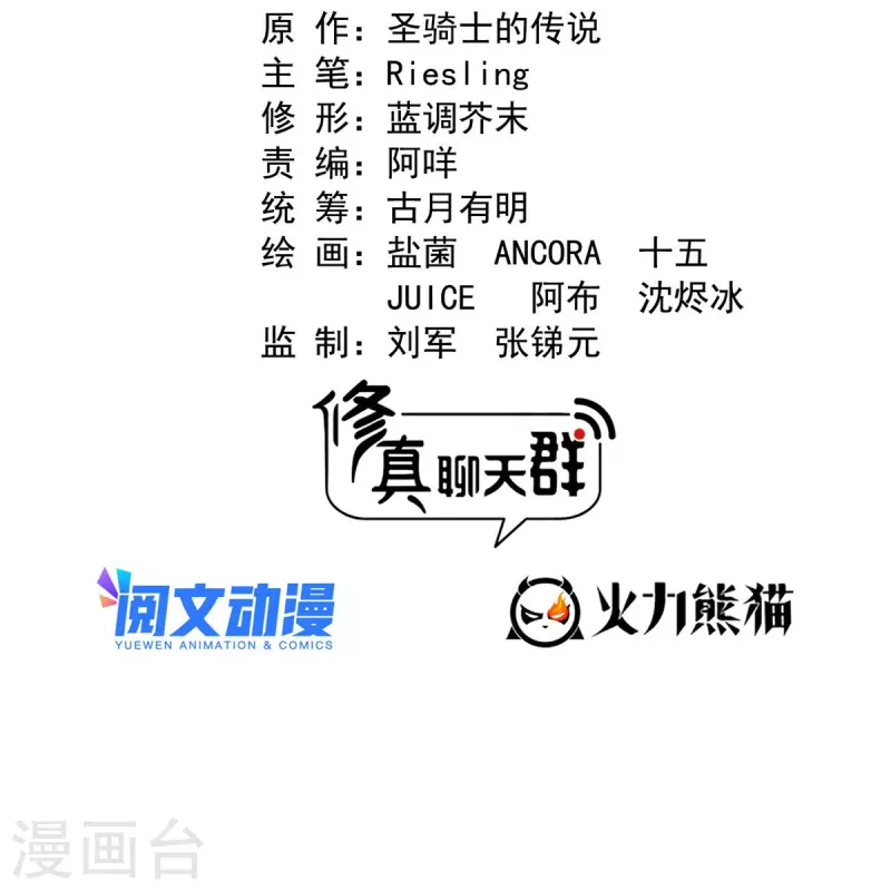 第505话黑龙世界 第22页