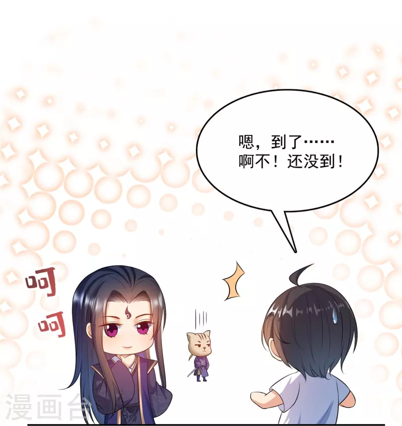 第505话黑龙世界 第24页