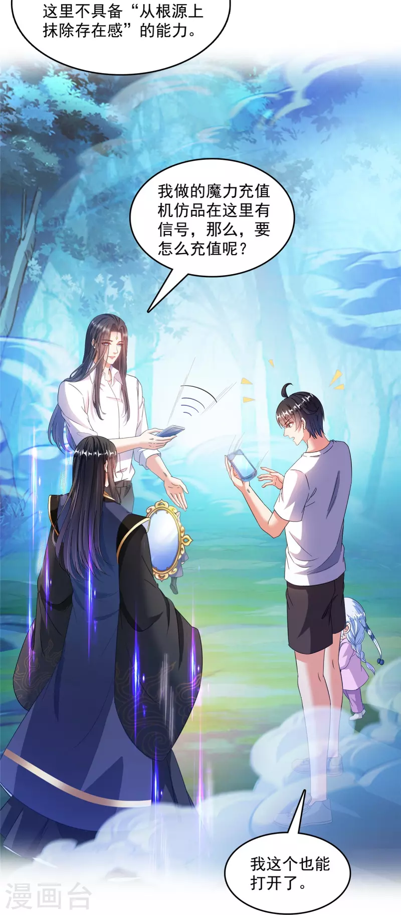 第505话黑龙世界 第33页