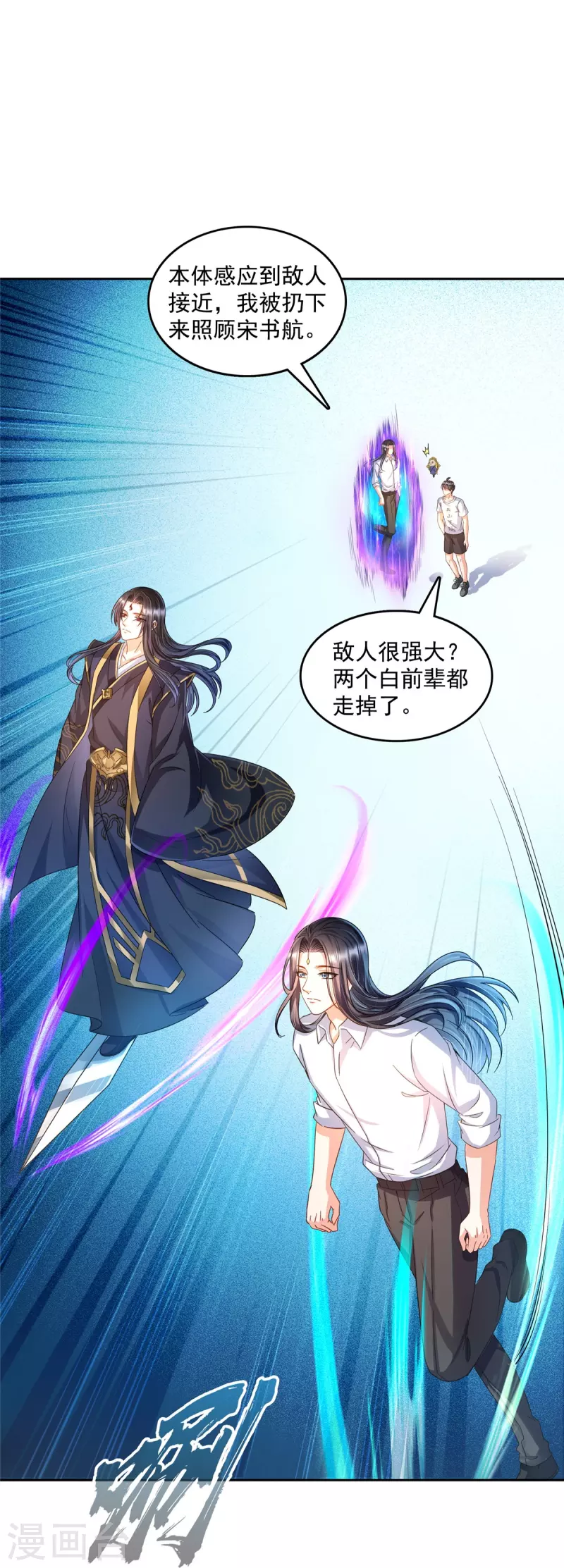 第505话黑龙世界 第35页