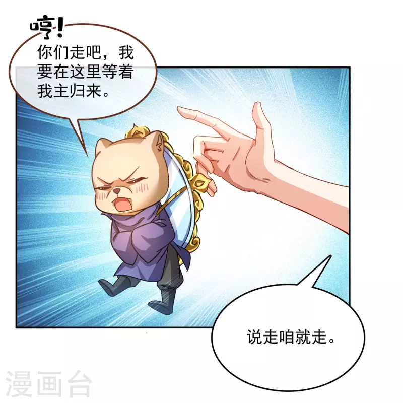 第505话黑龙世界 第37页