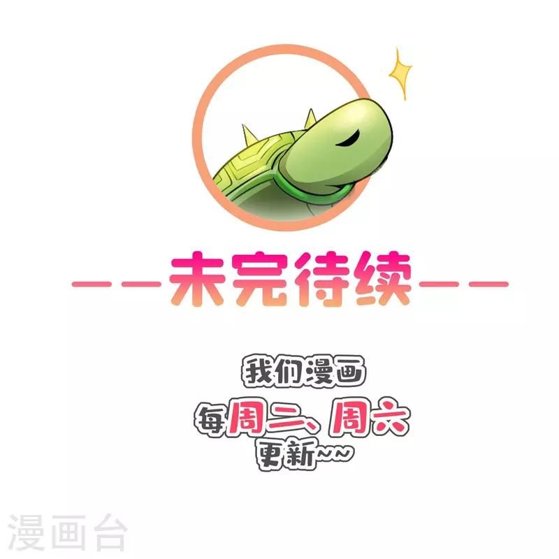 第505话黑龙世界 第40页