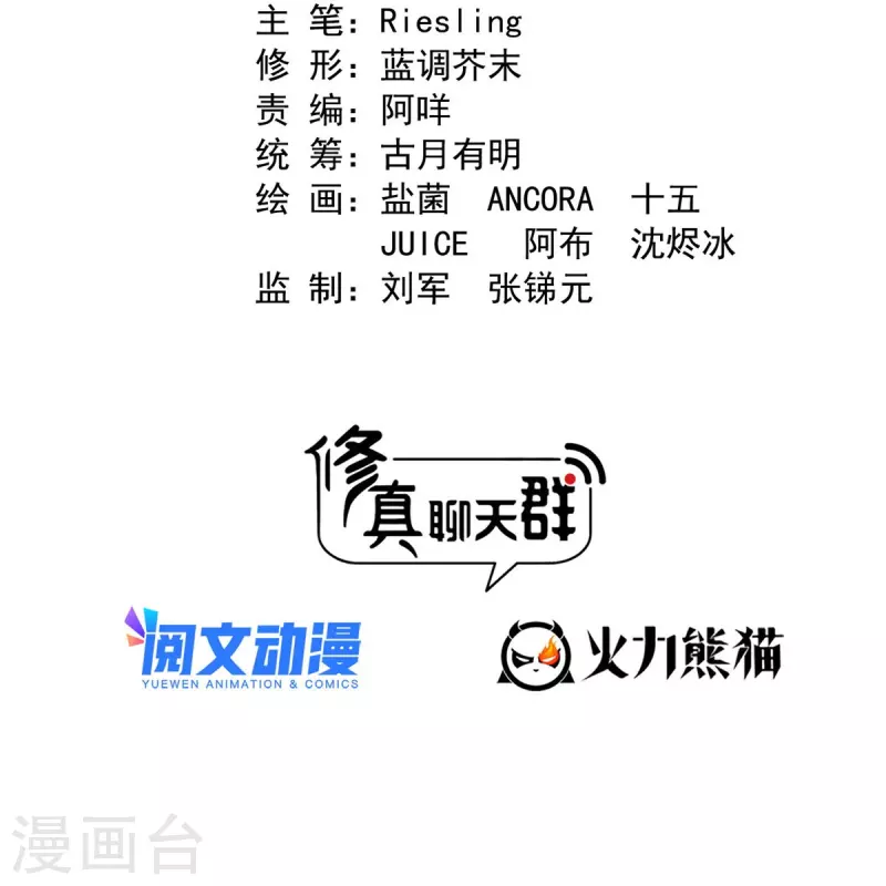 第506话龙络 第2页