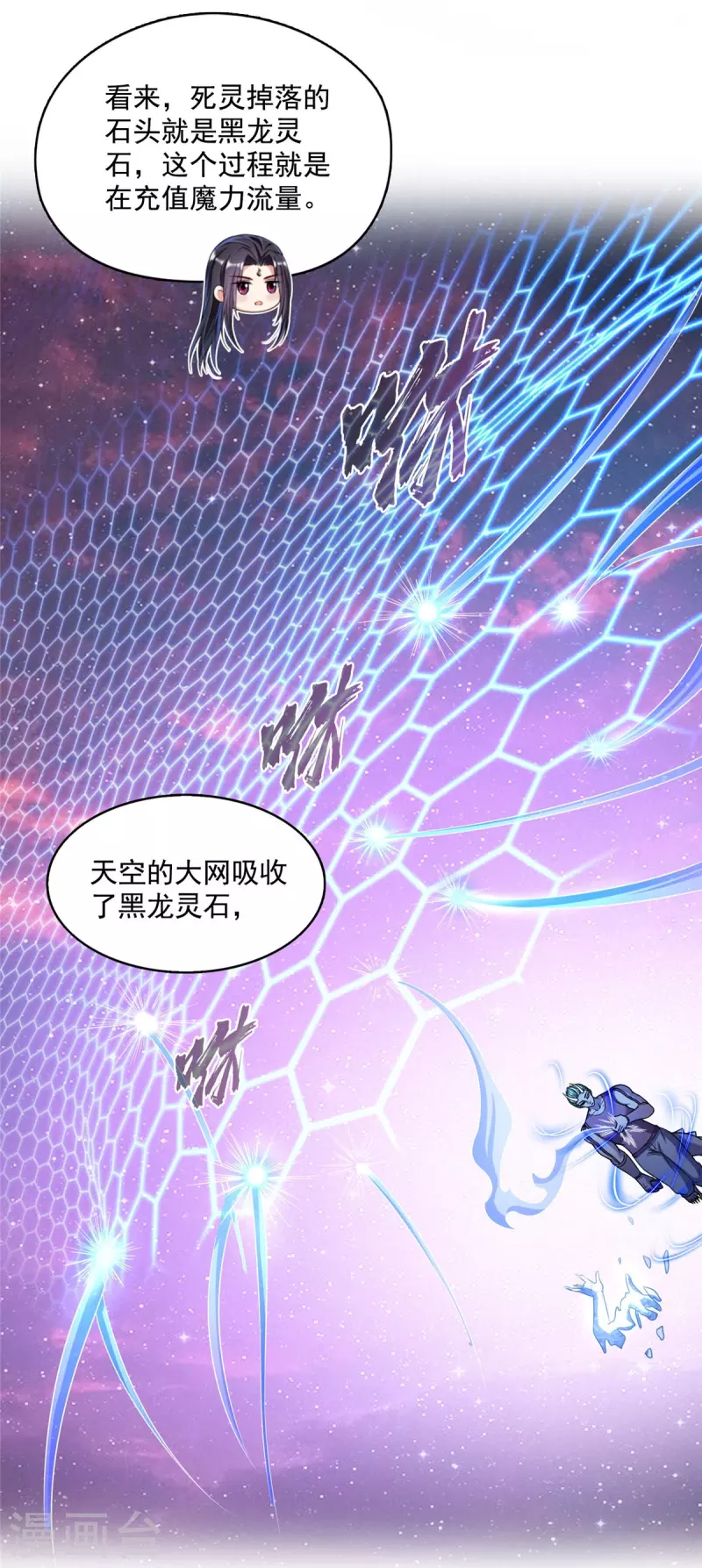第506话龙络 第6页