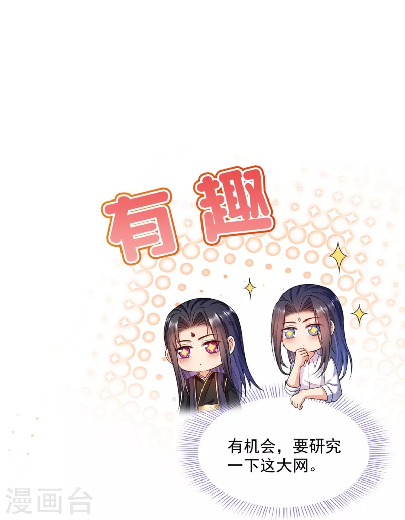 第506话龙络 第8页