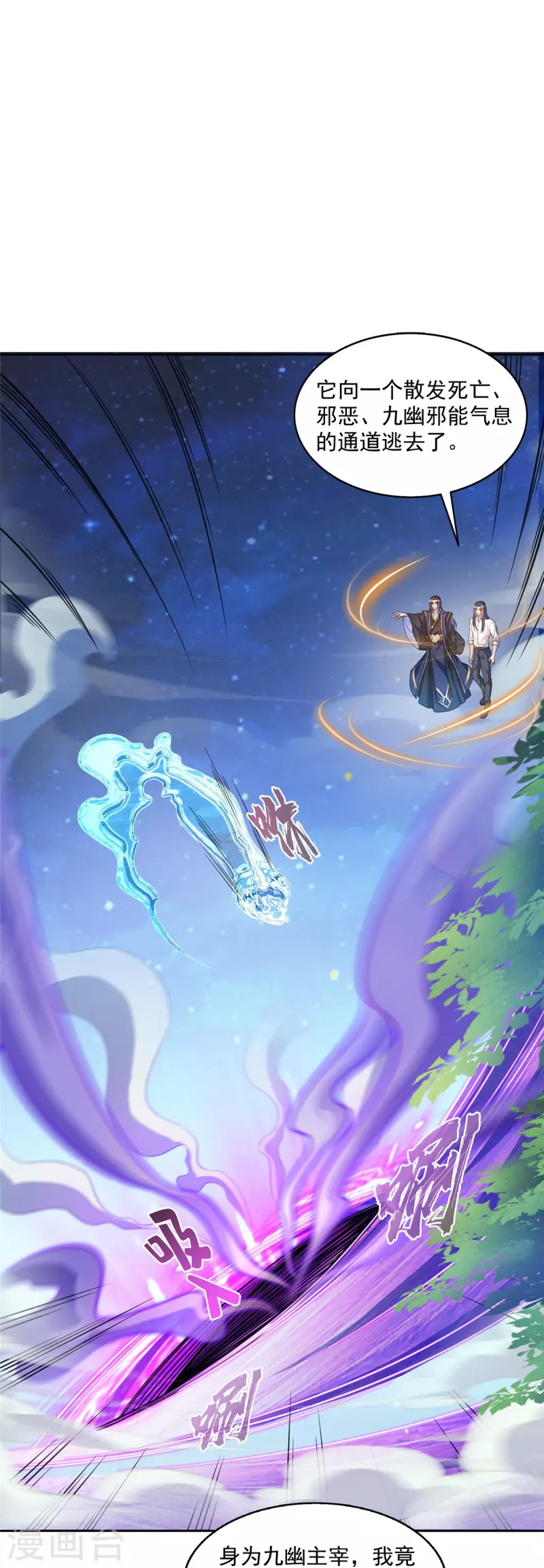 第506话龙络 第11页