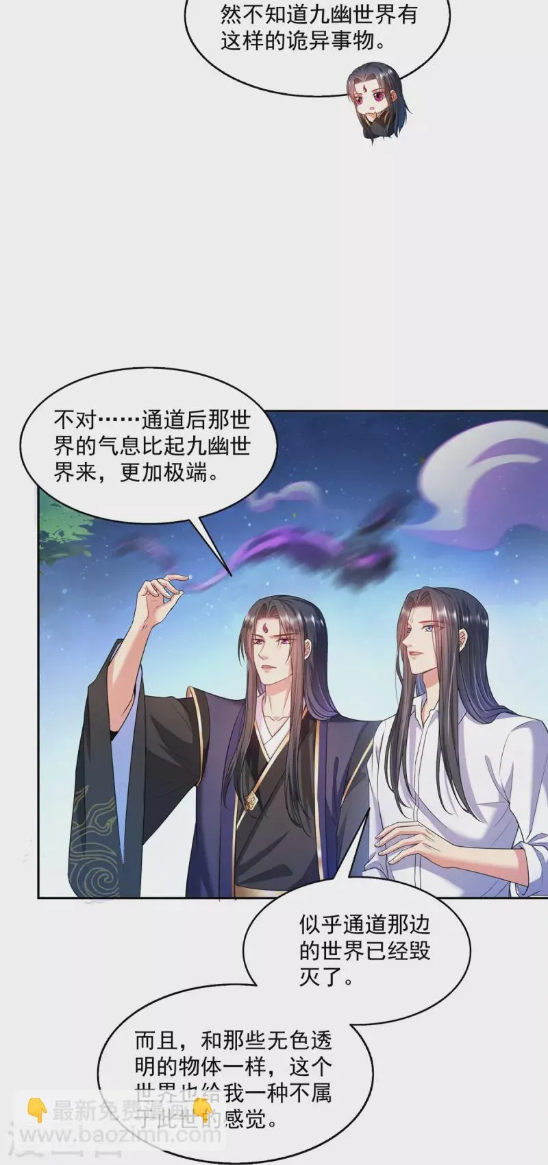 第506话龙络 第12页