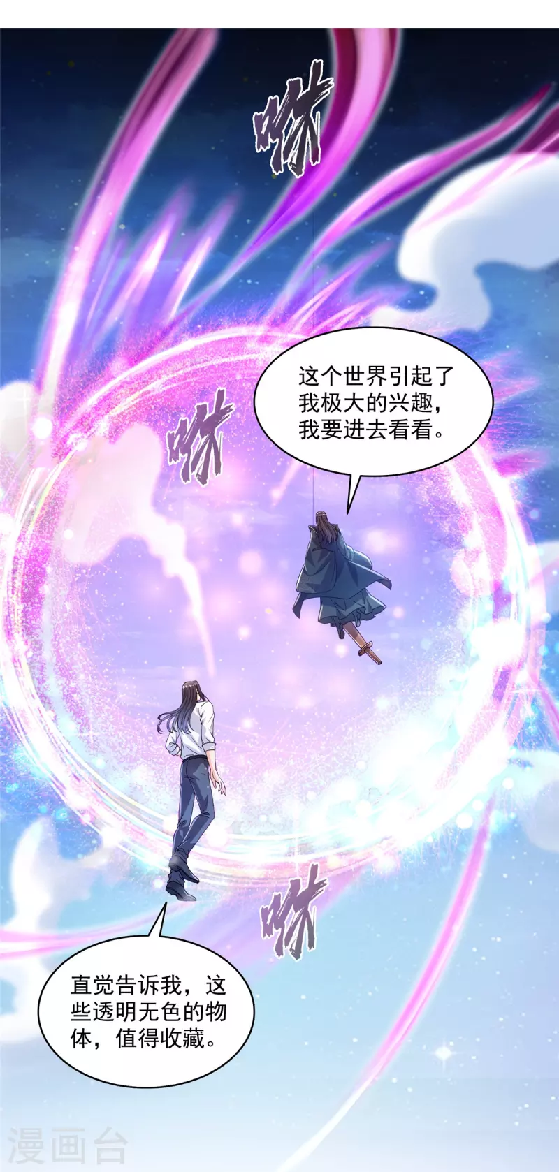 第506话龙络 第13页