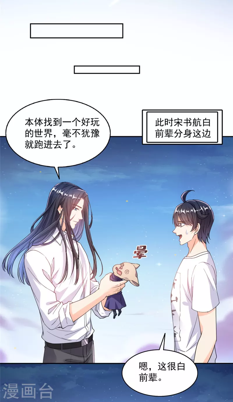 第506话龙络 第14页
