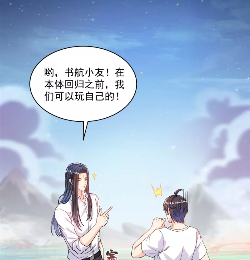 第506话龙络 第15页