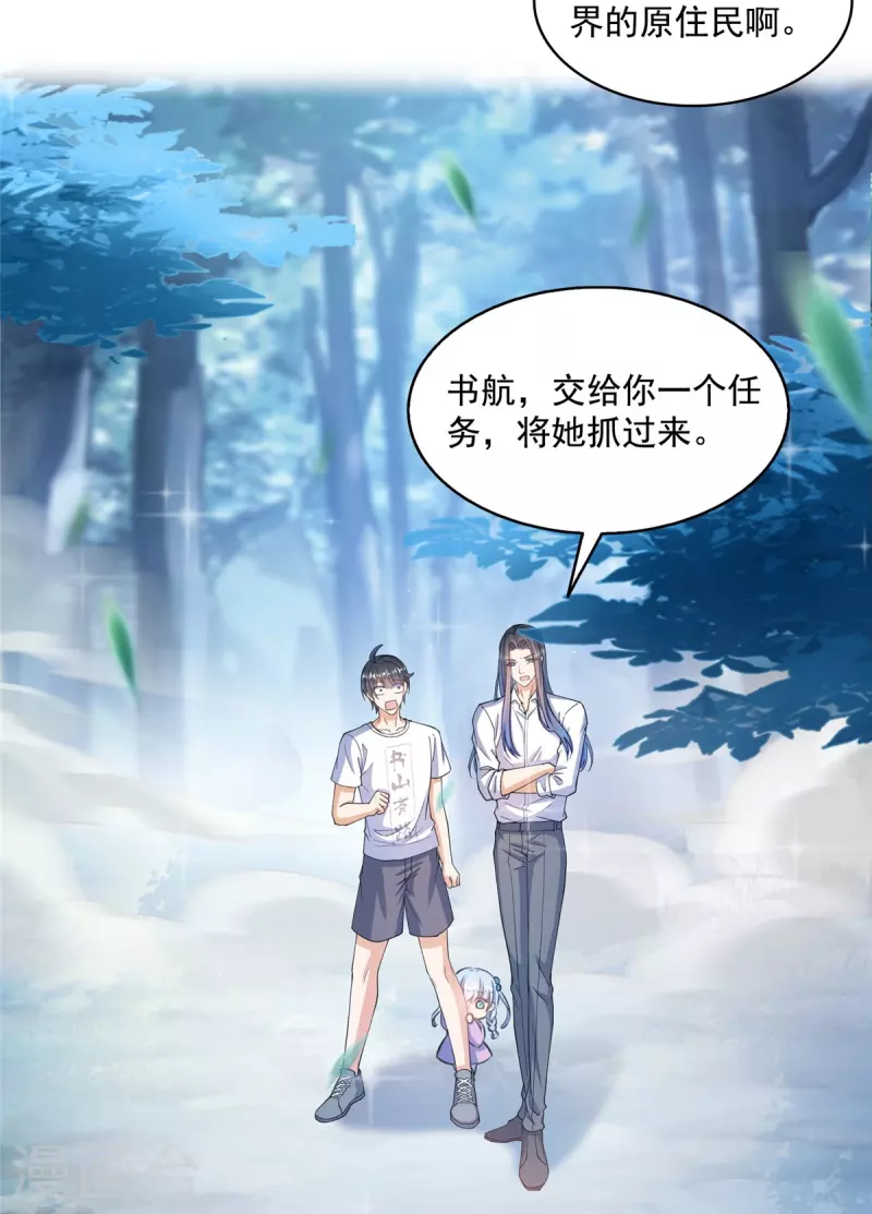 第506话龙络 第19页