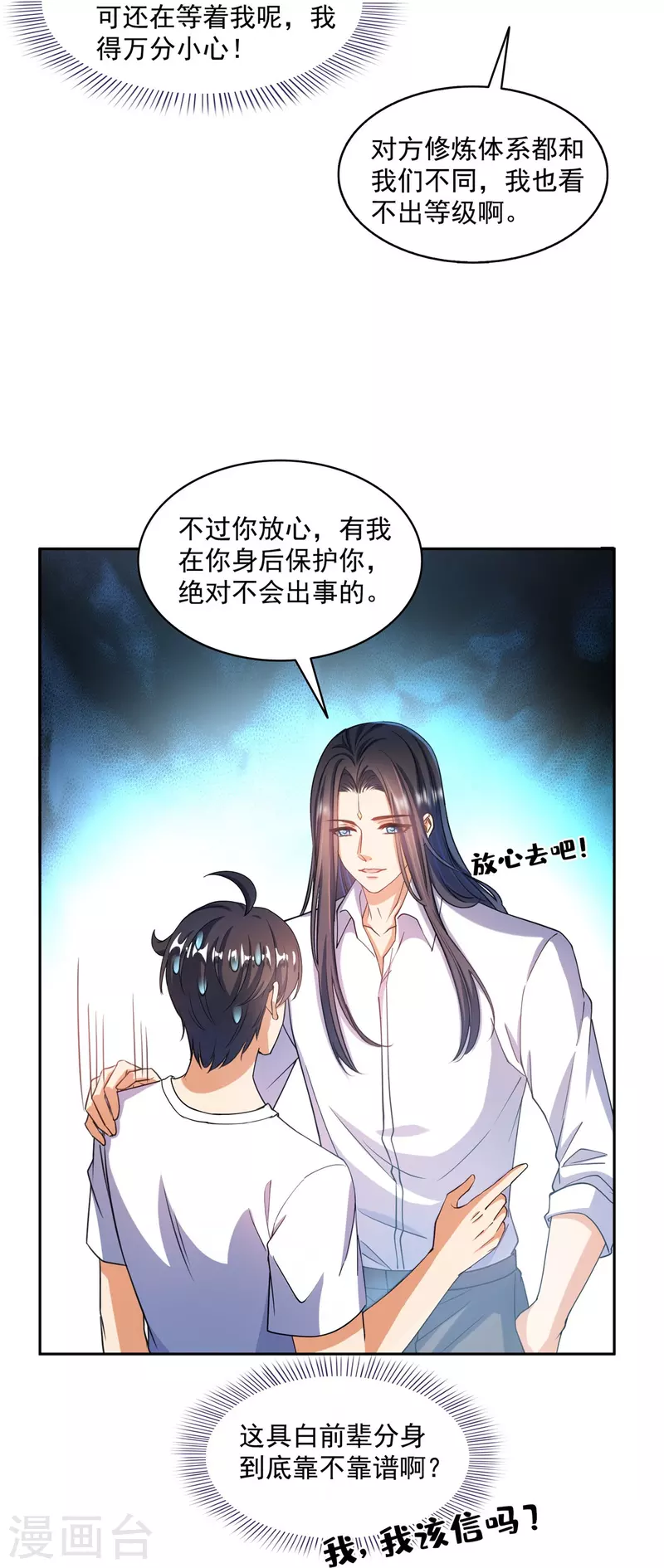 第506话龙络 第22页