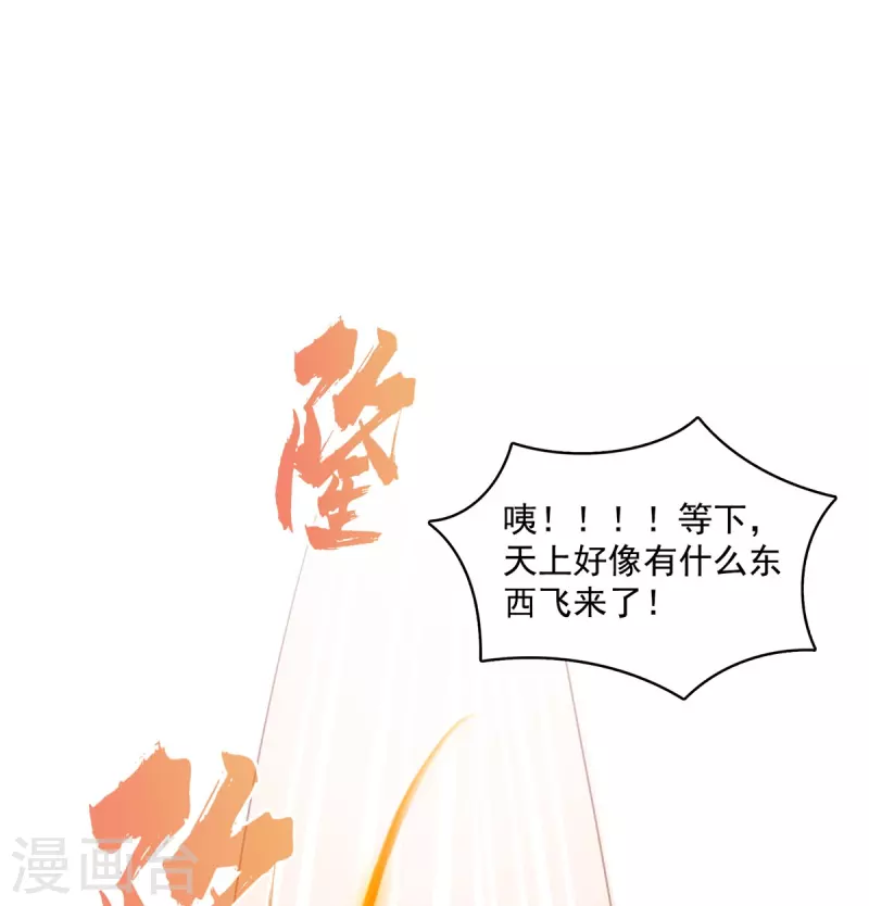第506话龙络 第26页