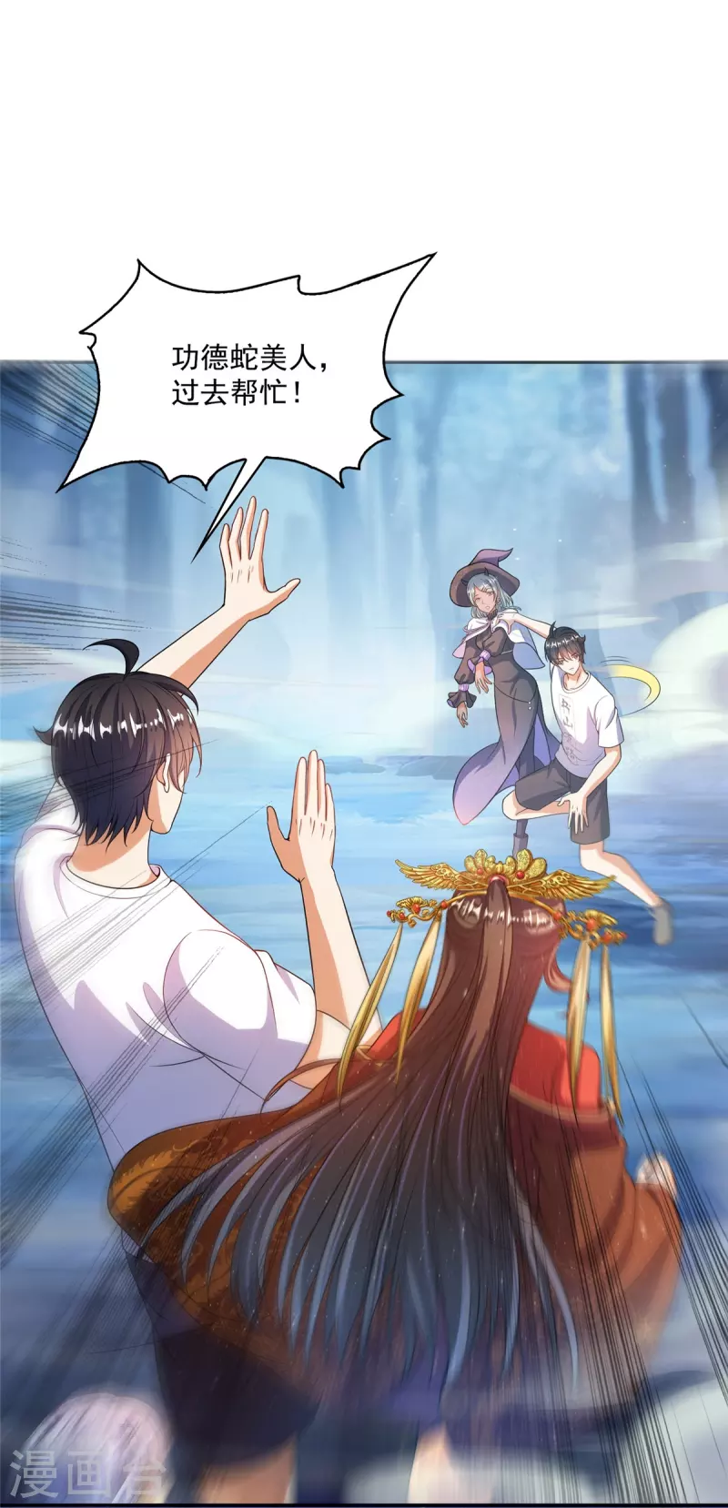 第506话龙络 第29页