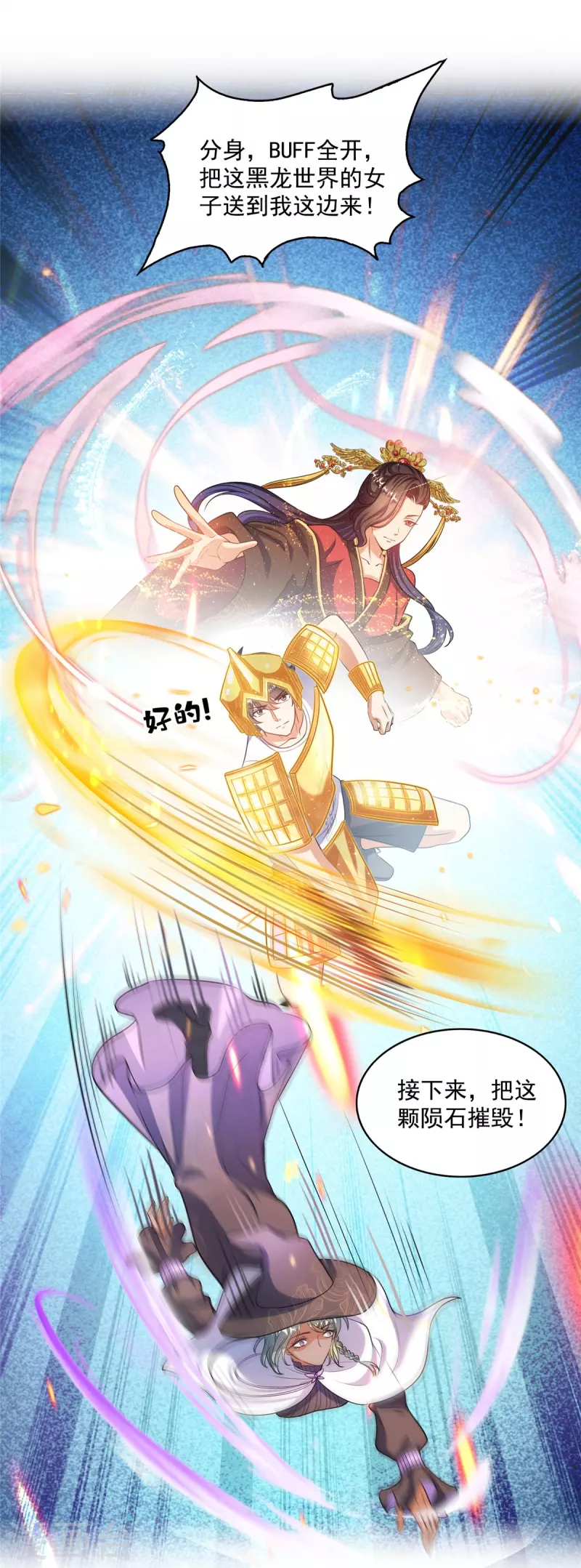 第506话龙络 第30页