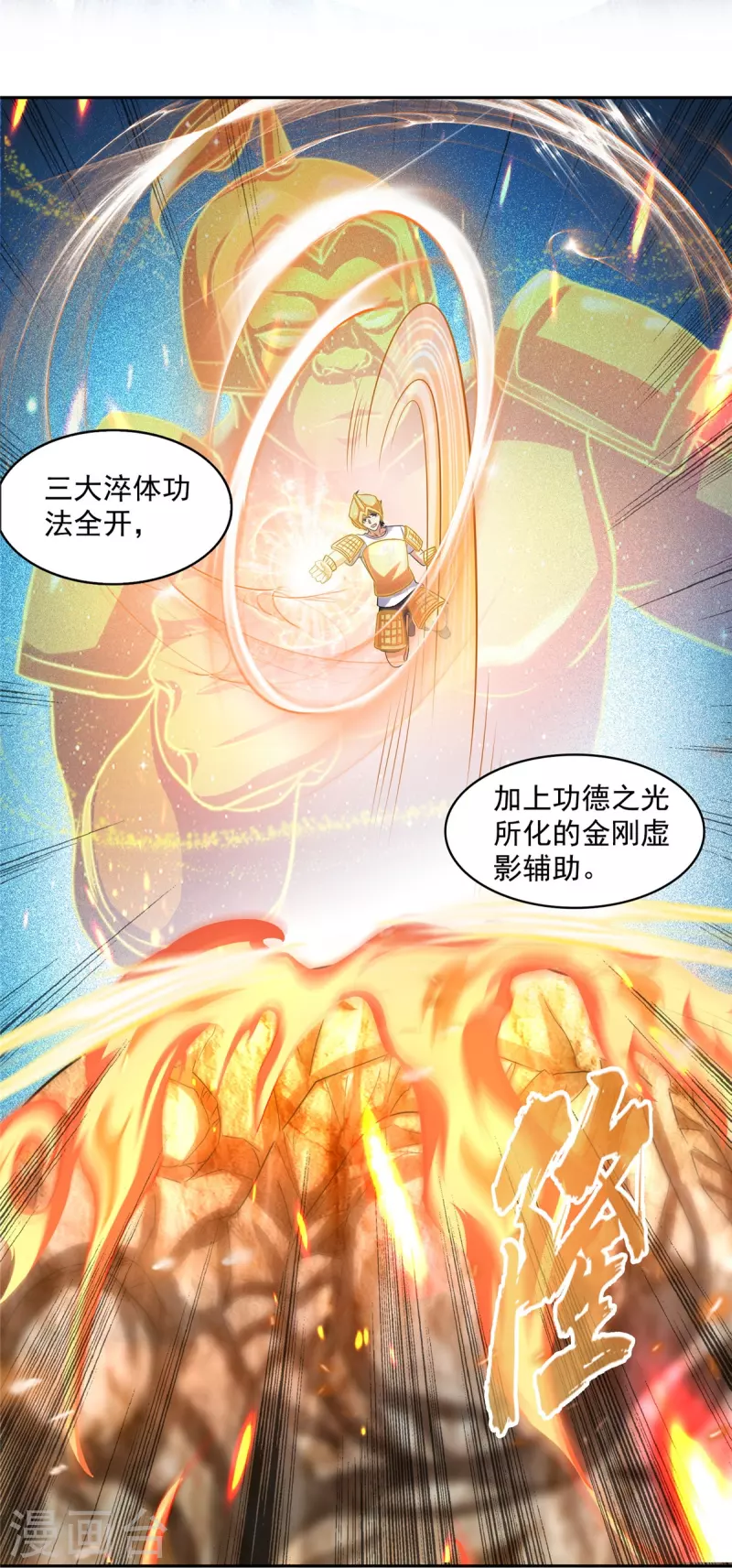 第506话龙络 第31页