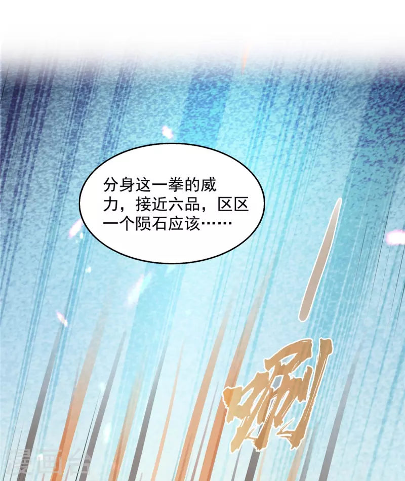 第506话龙络 第32页