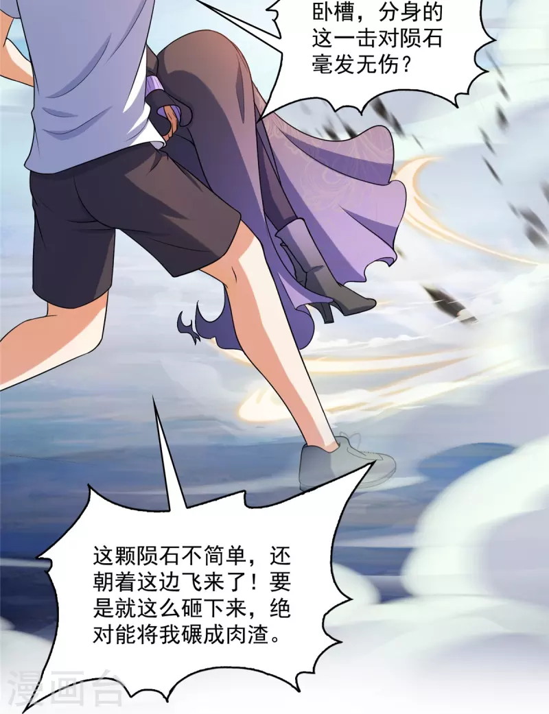 第506话龙络 第34页