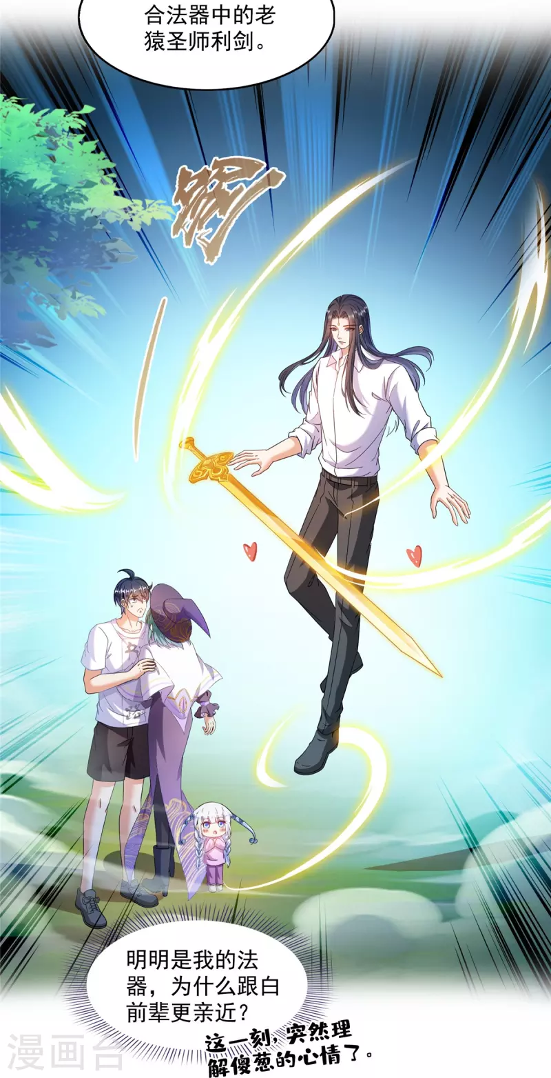 第506话龙络 第36页