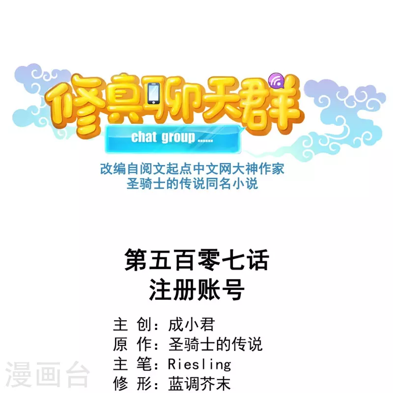 第507话注册账号 第1页