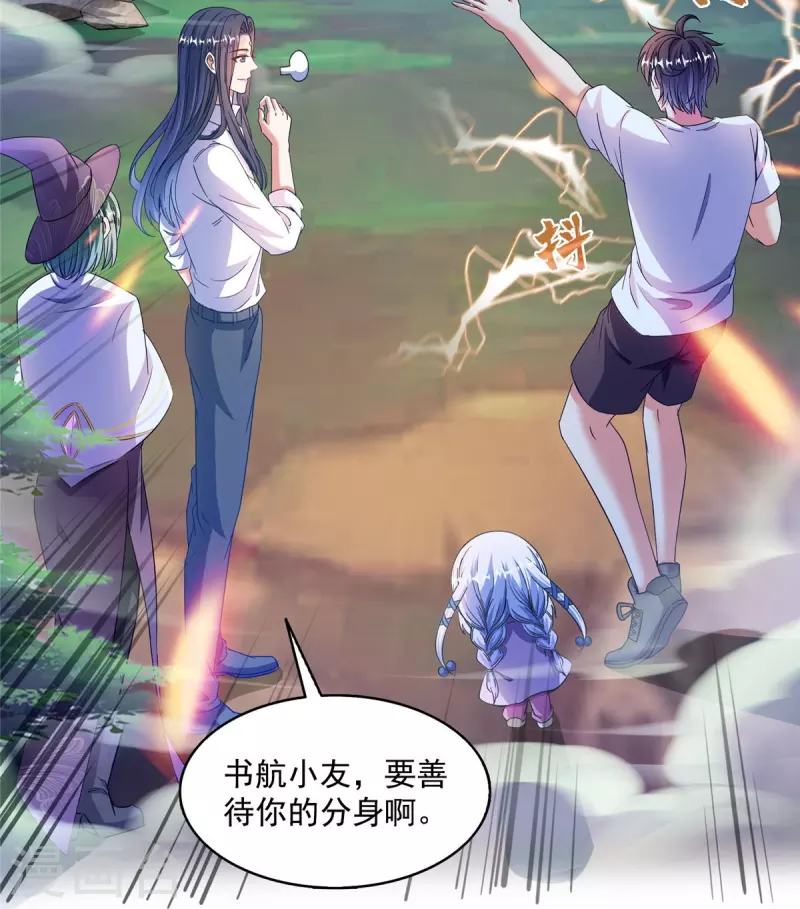 第507话注册账号 第4页