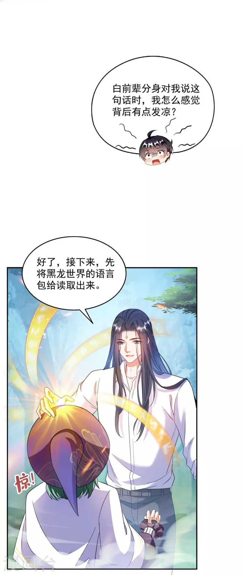 第507话注册账号 第5页