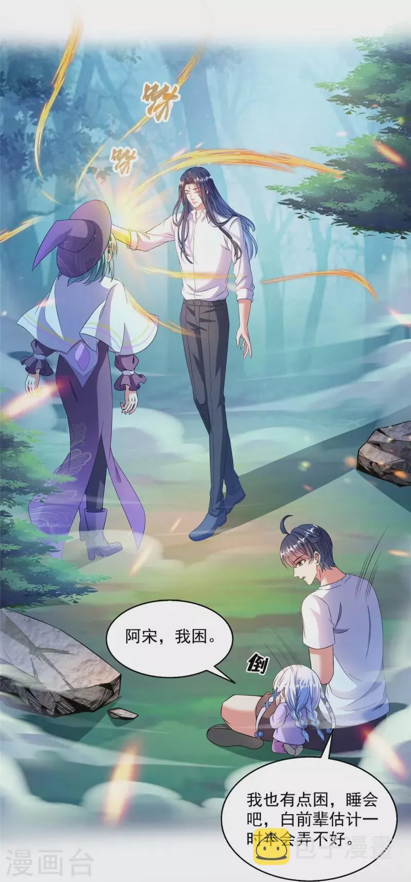 第507话注册账号 第6页