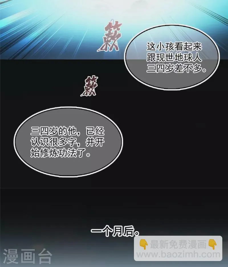 第507话注册账号 第8页
