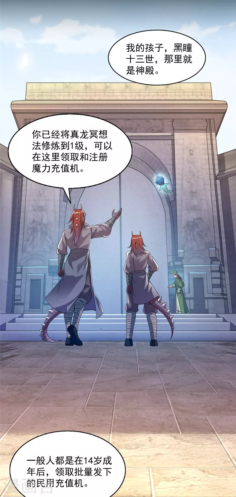第507话注册账号 第9页