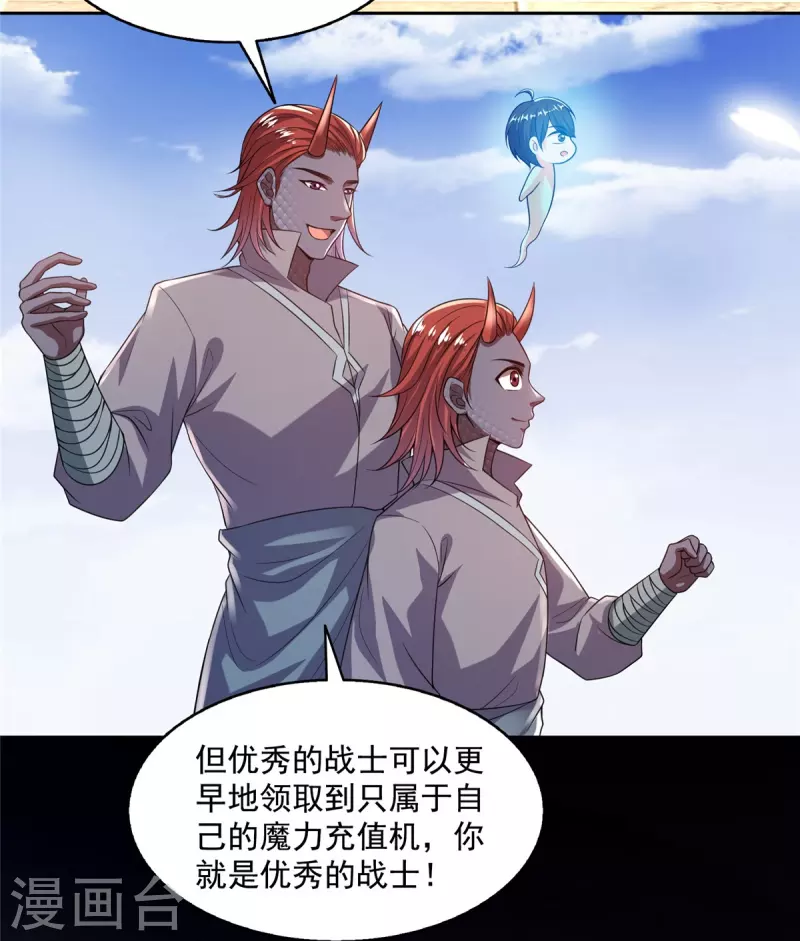 第507话注册账号 第10页