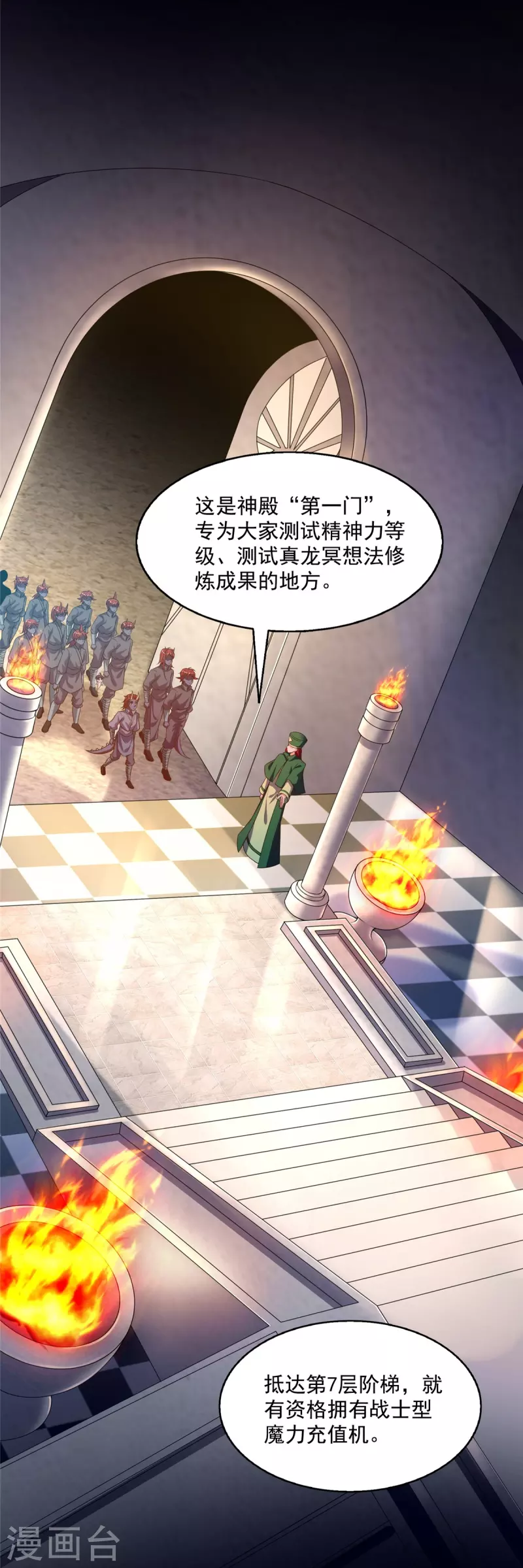 第507话注册账号 第11页