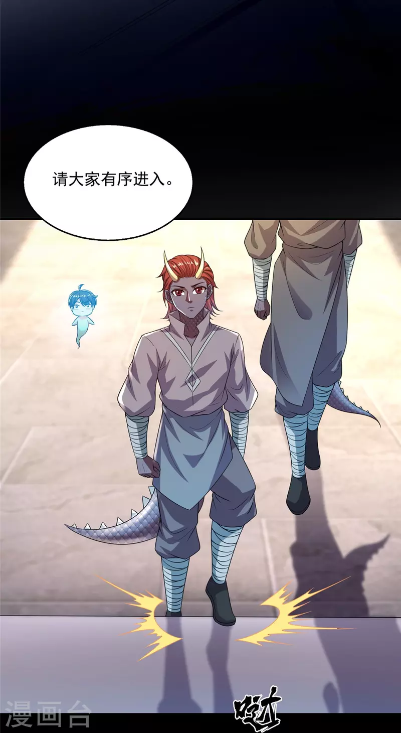 第507话注册账号 第12页