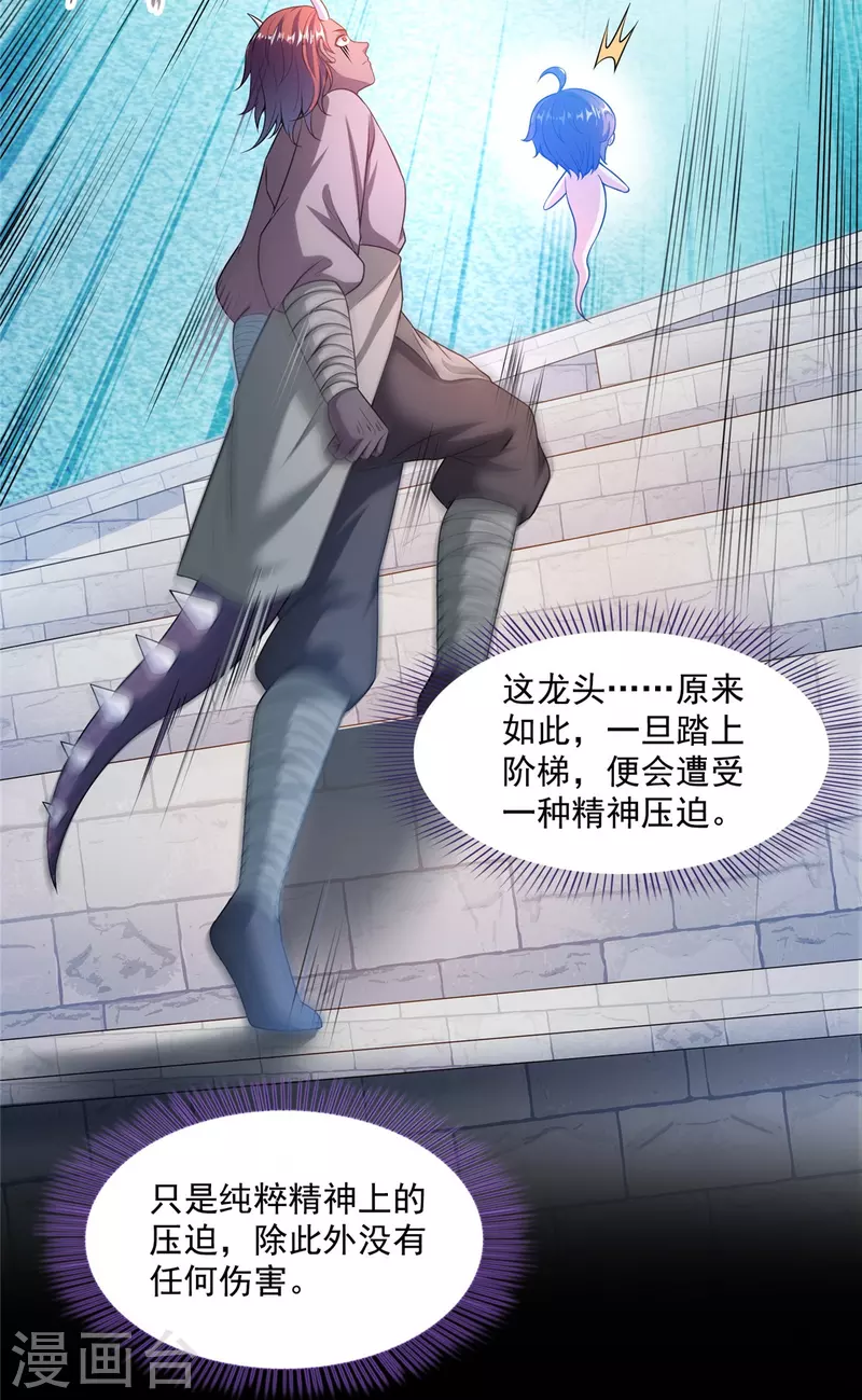 第507话注册账号 第14页