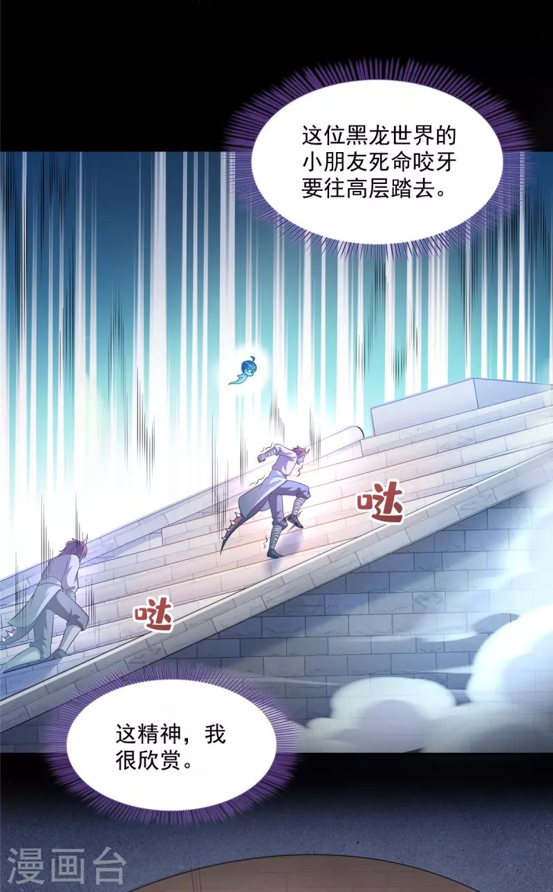 第507话注册账号 第15页