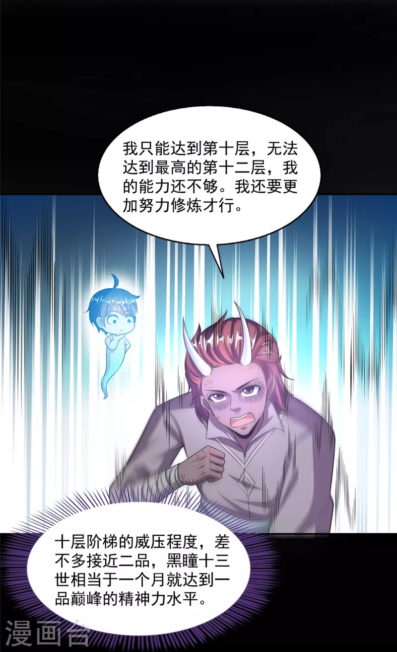 第507话注册账号 第17页