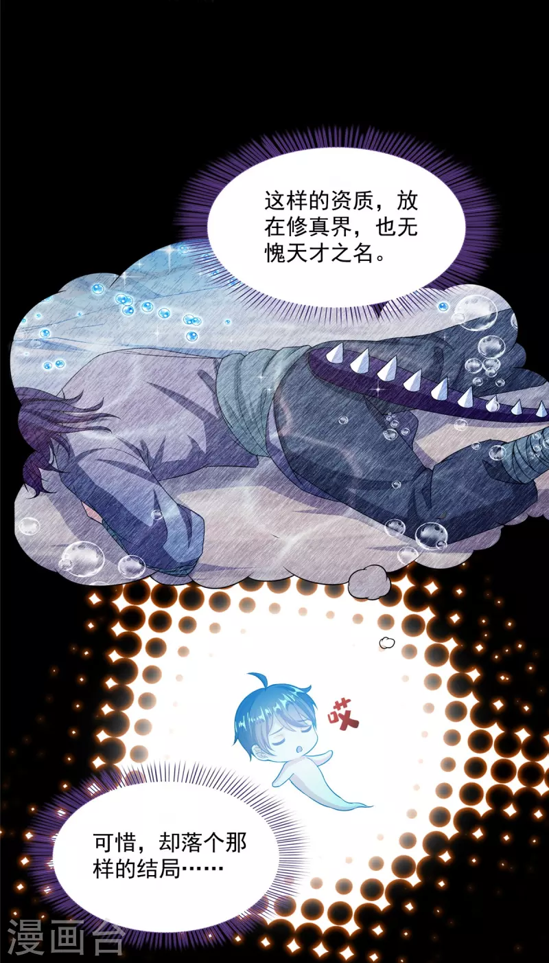 第507话注册账号 第18页