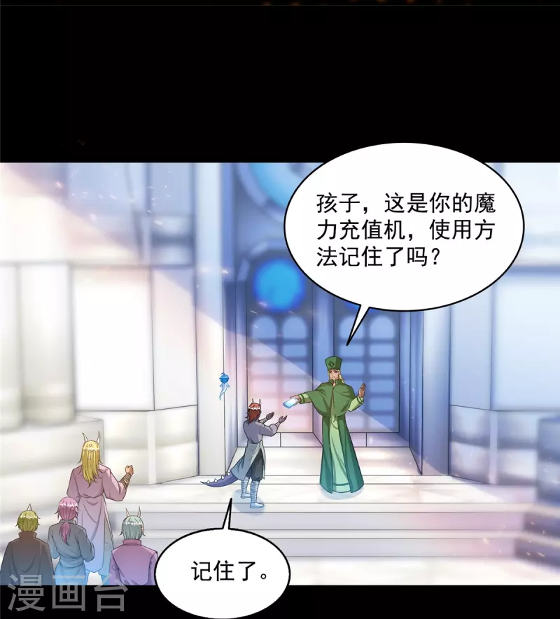第507话注册账号 第19页