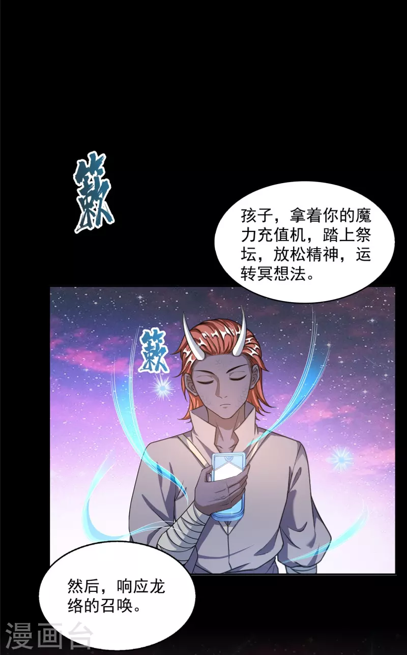 第507话注册账号 第20页