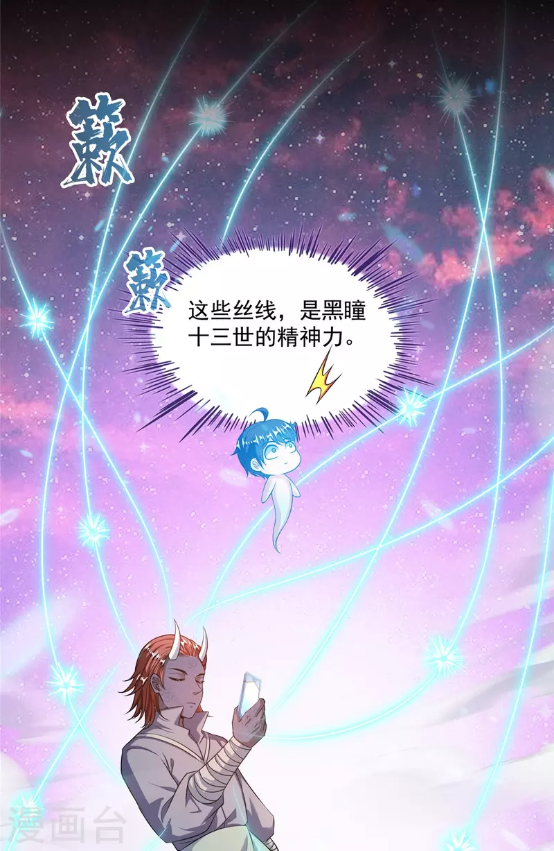 第507话注册账号 第21页