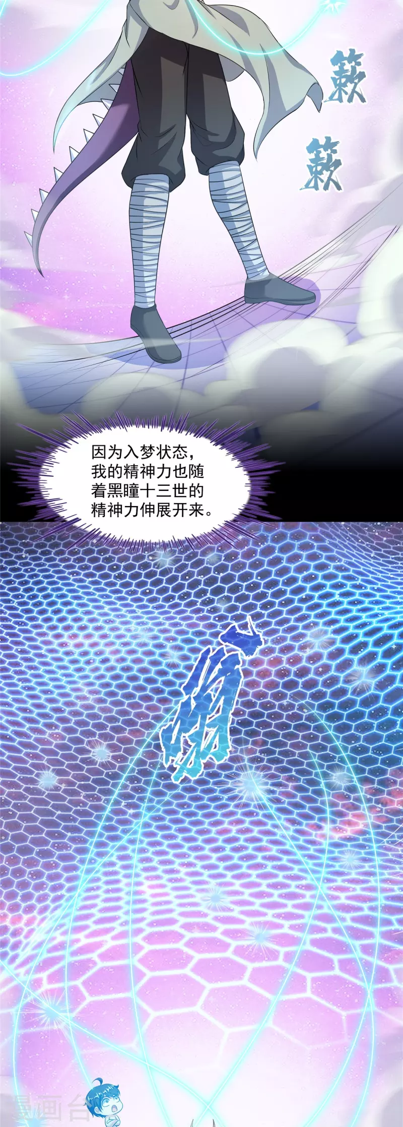 第507话注册账号 第22页