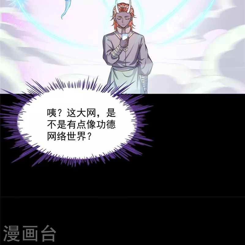 第507话注册账号 第23页